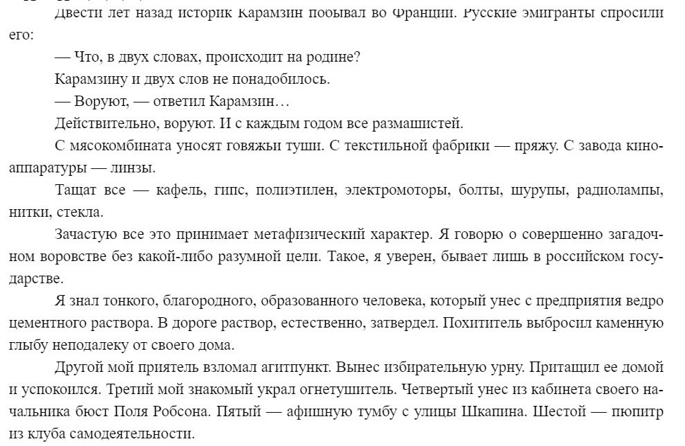 Чемодан Довлатова или почему накрылся СССР - Моё, Социализм, Кпсс, Прошлое, Партия, Народ, Гражданское общество, Мат, Длиннопост