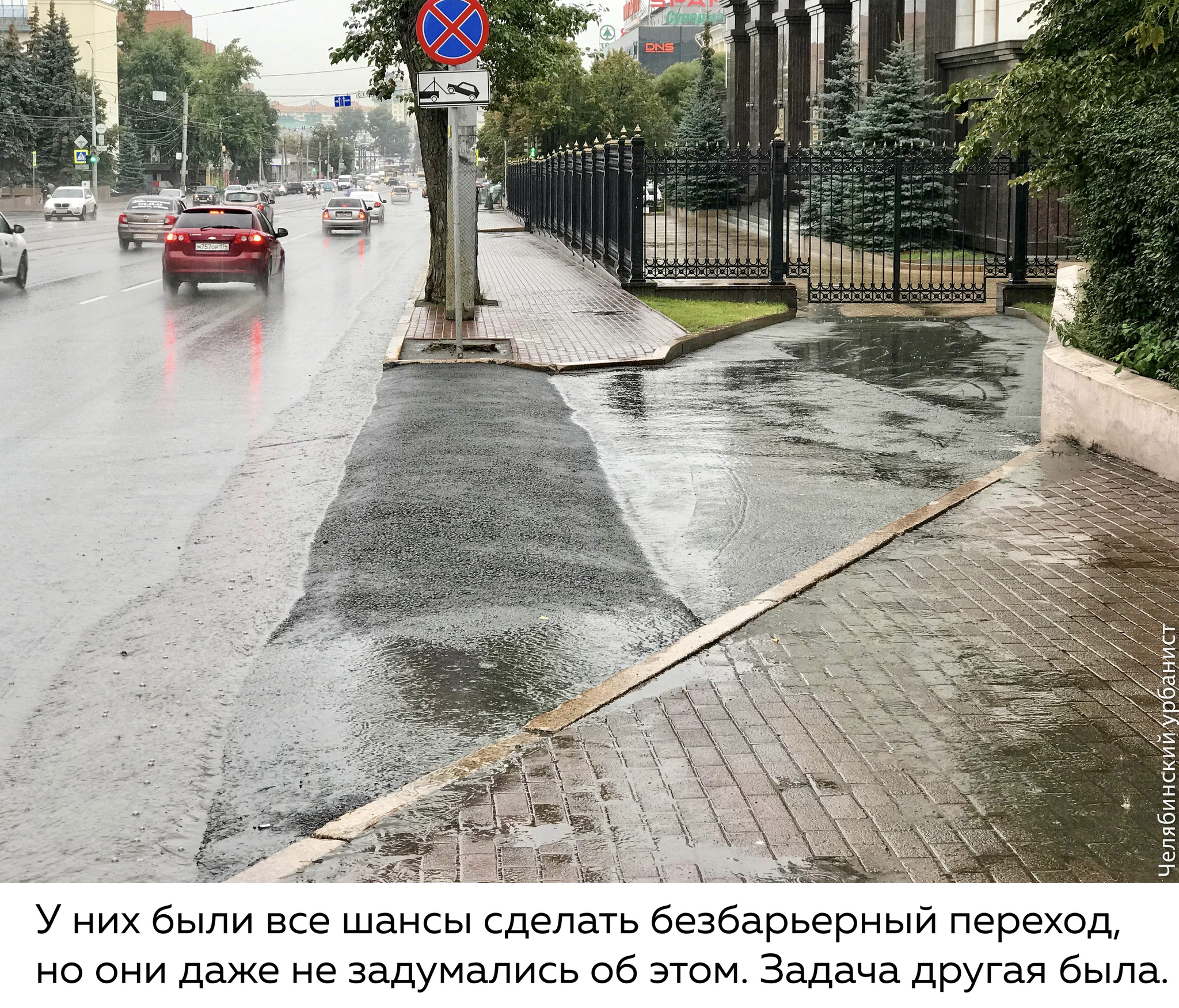How one puddle dominates the Government of the Chelyabinsk region - My, Chelyabinsk, Chelyabinsk urbanist, Puddle, Sidewalk, Road, Officials, Wastewater, Longpost