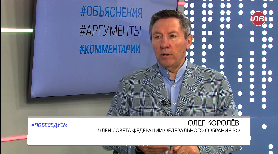 Oleg Petrovich Korolev on post-industrial development - Video, Conversation, 