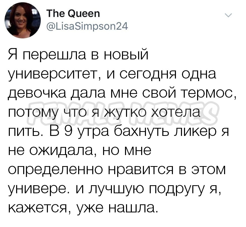 Изменения к лучшему - Twitter, Универ, Утро, Алкоголь