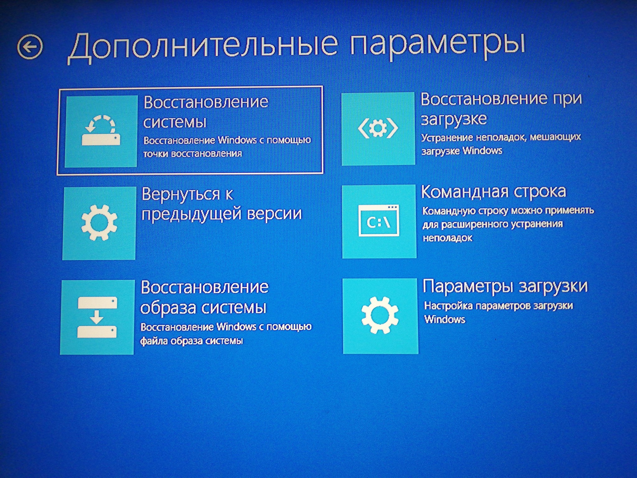 Восстановление загрузки windows. Восстановление Windows. Меню восстановления виндовс. Восстановление виндовс 10. Восстановление при загрузке Windows.