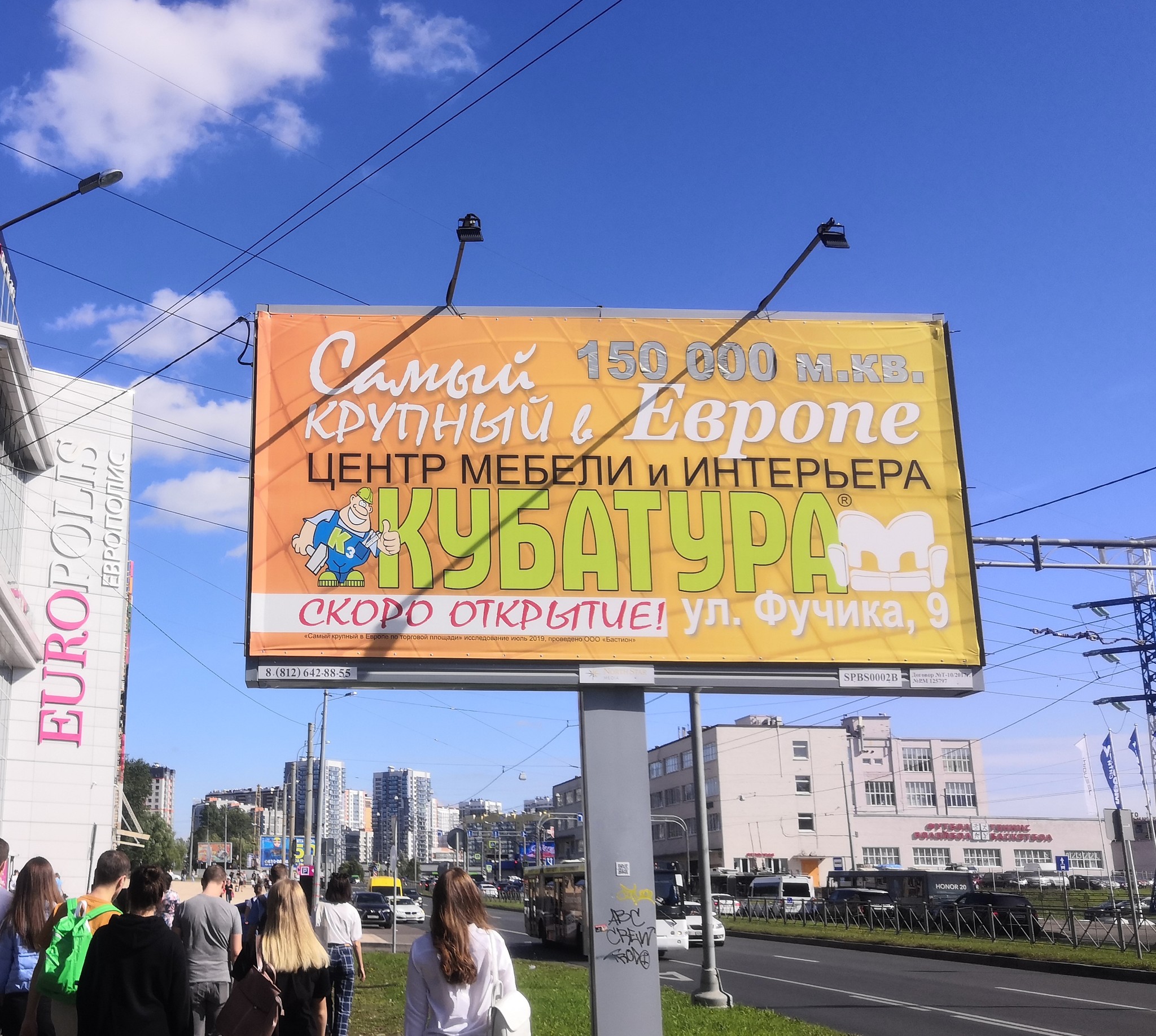 Play with fonts - My, Advertising, Design, Saint Petersburg