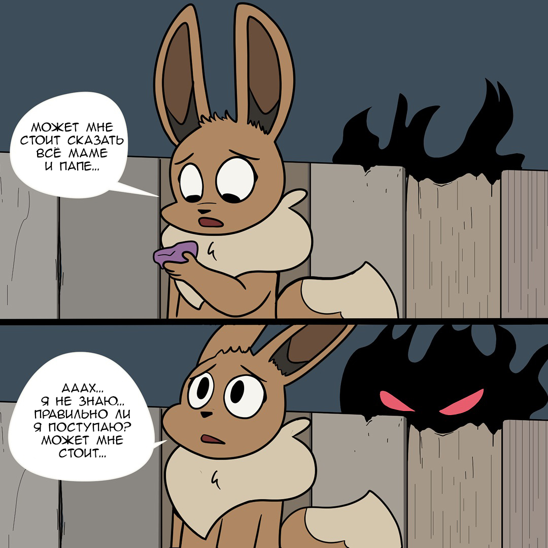 Never grow up. - Nekoama, Comics, Pokemon, Longpost