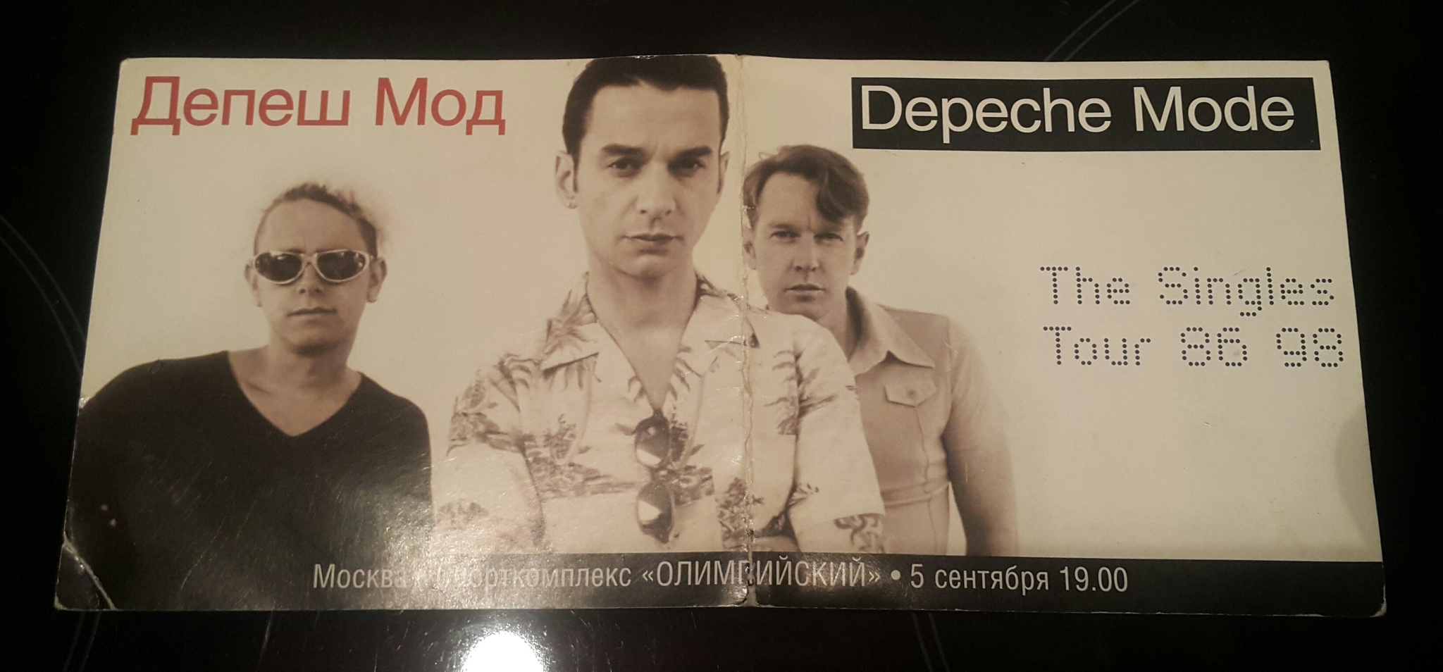 Первый концерт Depeche mode в Москве | Пикабу