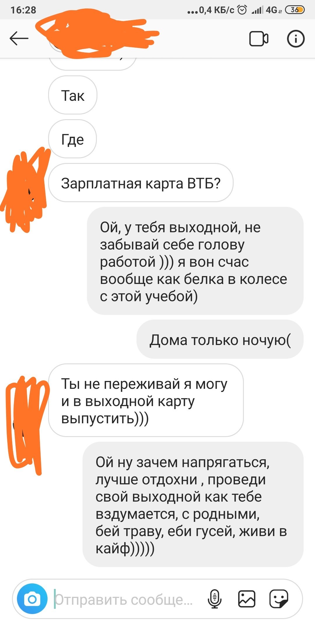 Про сотрудника второго известного банка на букву В - Моё, Юмор, Переписка, Интернет-Банкинг, Навязывание услуг, Работа в выходной