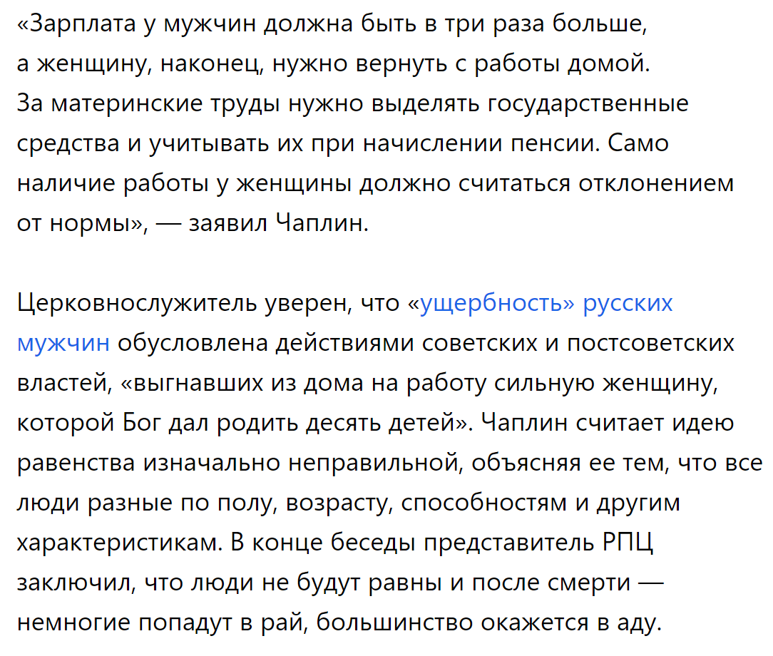 The priest offered to triple the men's wages. “A working woman is a deviation from the norm” - news, Work, Salary, Priests, The male, Female, Men, Women