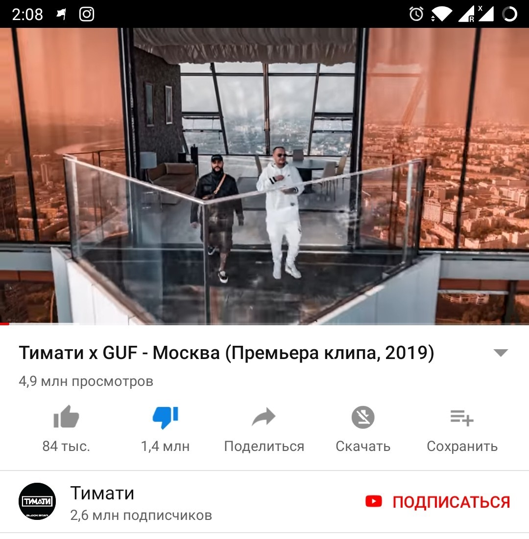 This is an absolute record for dislikes in Russia - Russian rap, Timati, Guf, Mayoral elections, Dislikes