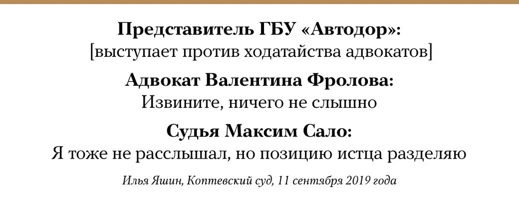 Ведомственное предприятие мэрии Москвы требует с оппозиции 11,5 миллиона рублей. Диалог в суде - Суд, Непредвзятость, Новости, Объективность