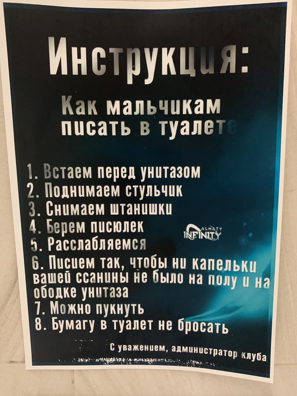 Intelligibly - My, Almaty, Poster, Instructions, Toilet