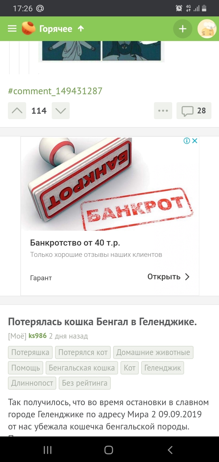 Inattention, advertising on Peekaboo - Advertising, Fail, Error, Longpost