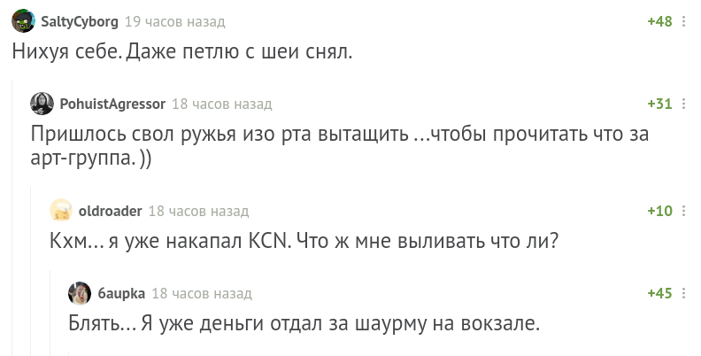 Страннота спасает мир - Скриншот, Комментарии на Пикабу