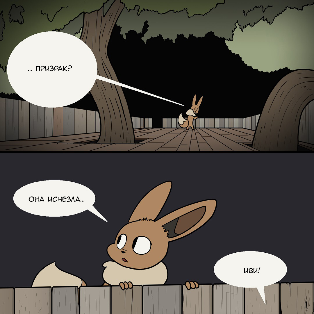 Never grow up. - Nekoama, Comics, Pokemon, Longpost