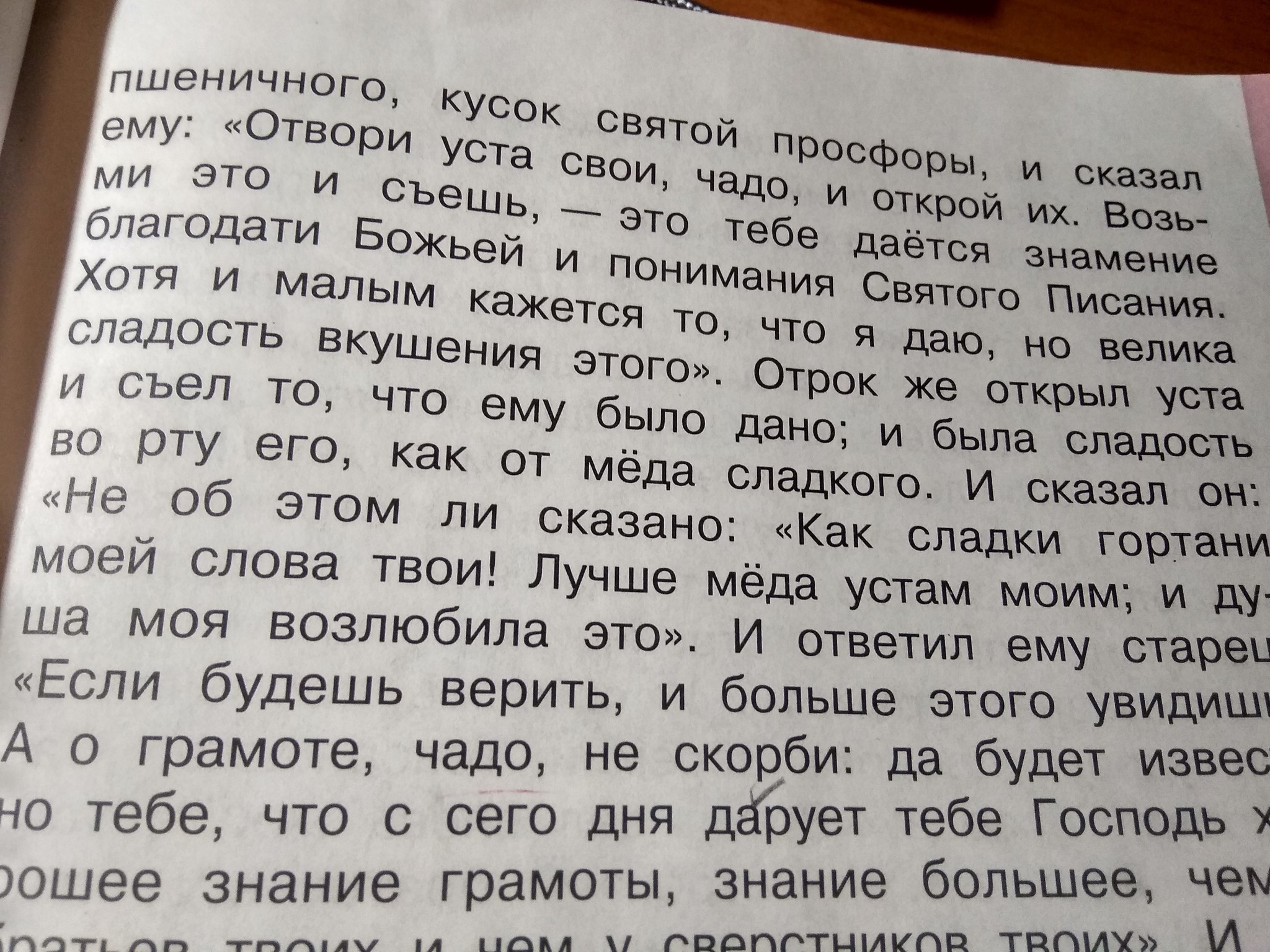 Православие глазами школы - Моё, Школа, Религия, Размышления, Длиннопост, Мысли