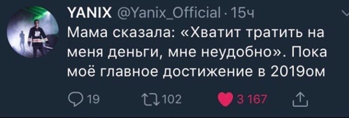 Достойно уважаение - Yanix, Уважение, Респект, Музыка