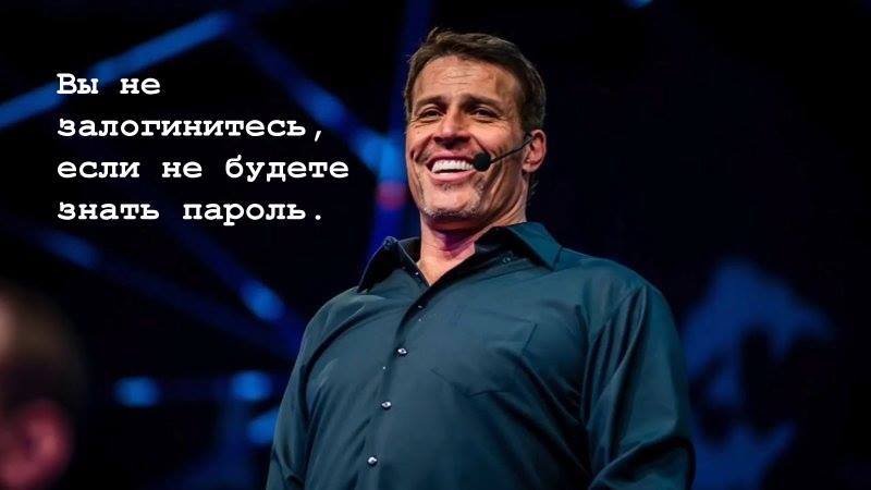 If Tony Robbins spoke at an IT conference... - Tony Robins, Cap, IT, Longpost