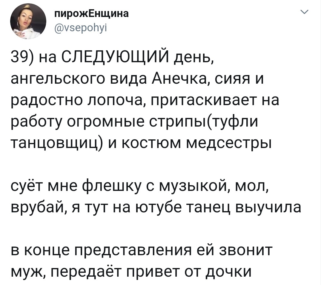 Работа в стрипклубе - Исследователи форумов, Дичь, Работа, Треш, Длиннопост, Мат, Трэш