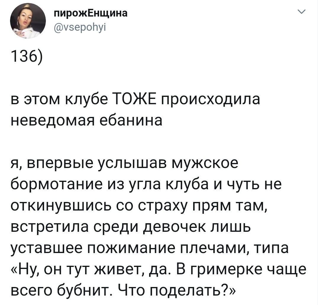 Работа в стрипклубе - Исследователи форумов, Дичь, Работа, Треш, Длиннопост, Мат, Трэш