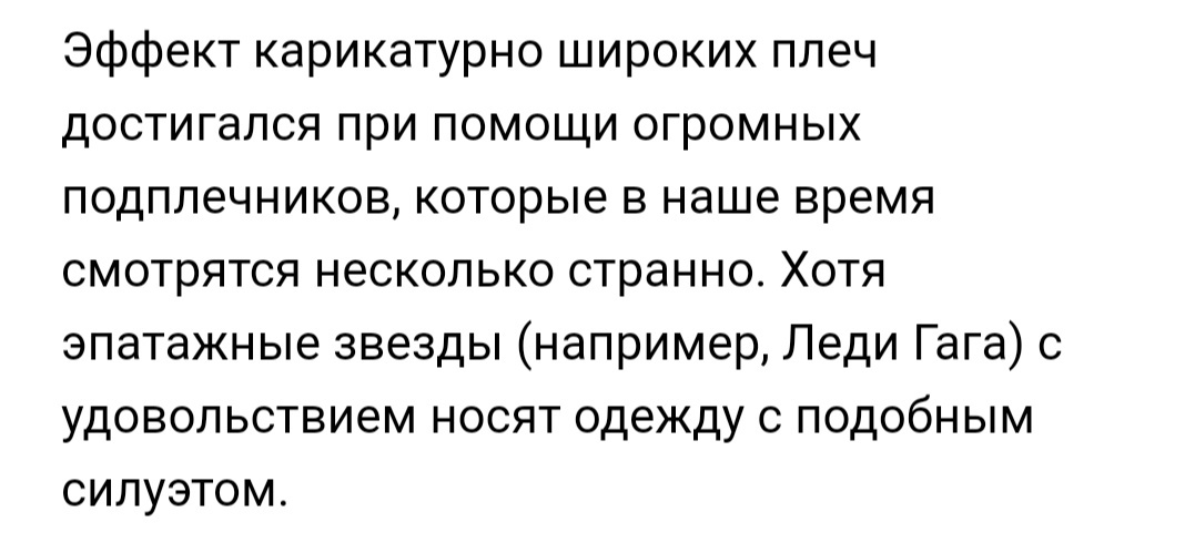 15 модных трендов из прошлого, о которых лучше забыть навсегда - Мода, Тренд, Прошлое, Длиннопост