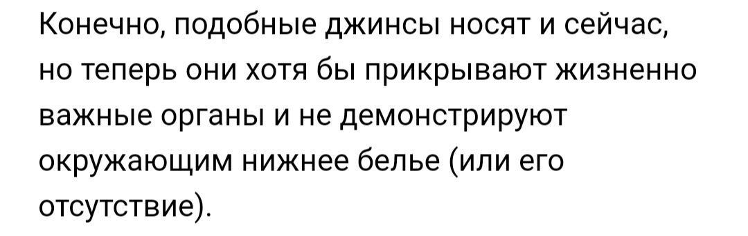 15 модных трендов из прошлого, о которых лучше забыть навсегда - Мода, Тренд, Прошлое, Длиннопост