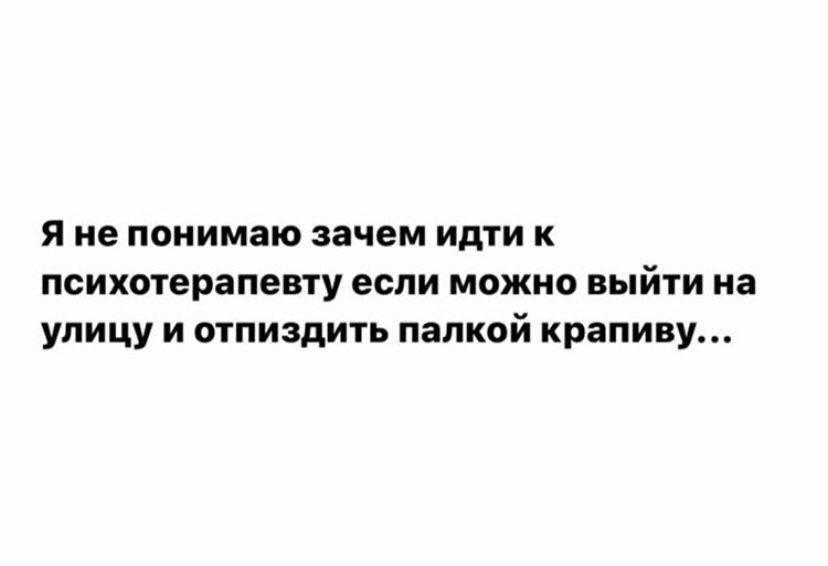 Зачем платить больше?! - Юмор, Психотерапия, Картинка с текстом