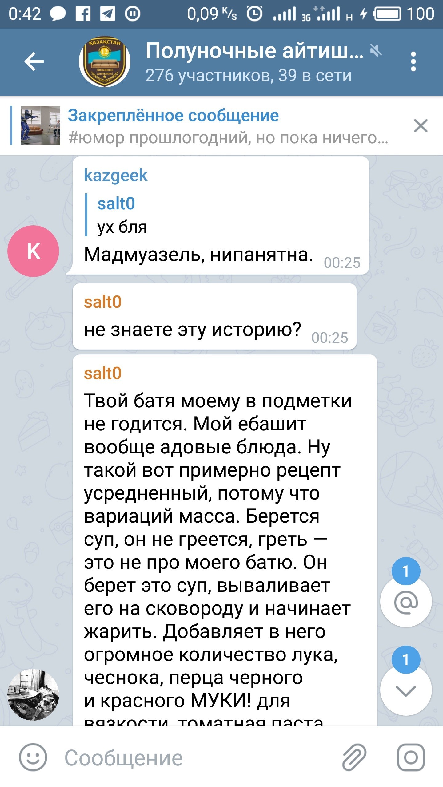 Полуночные айтишники.... такие полуночные или разговор за батю.... - Моё, Батя, Айтишники, С пятницей, Мат, Длиннопост, Пятница