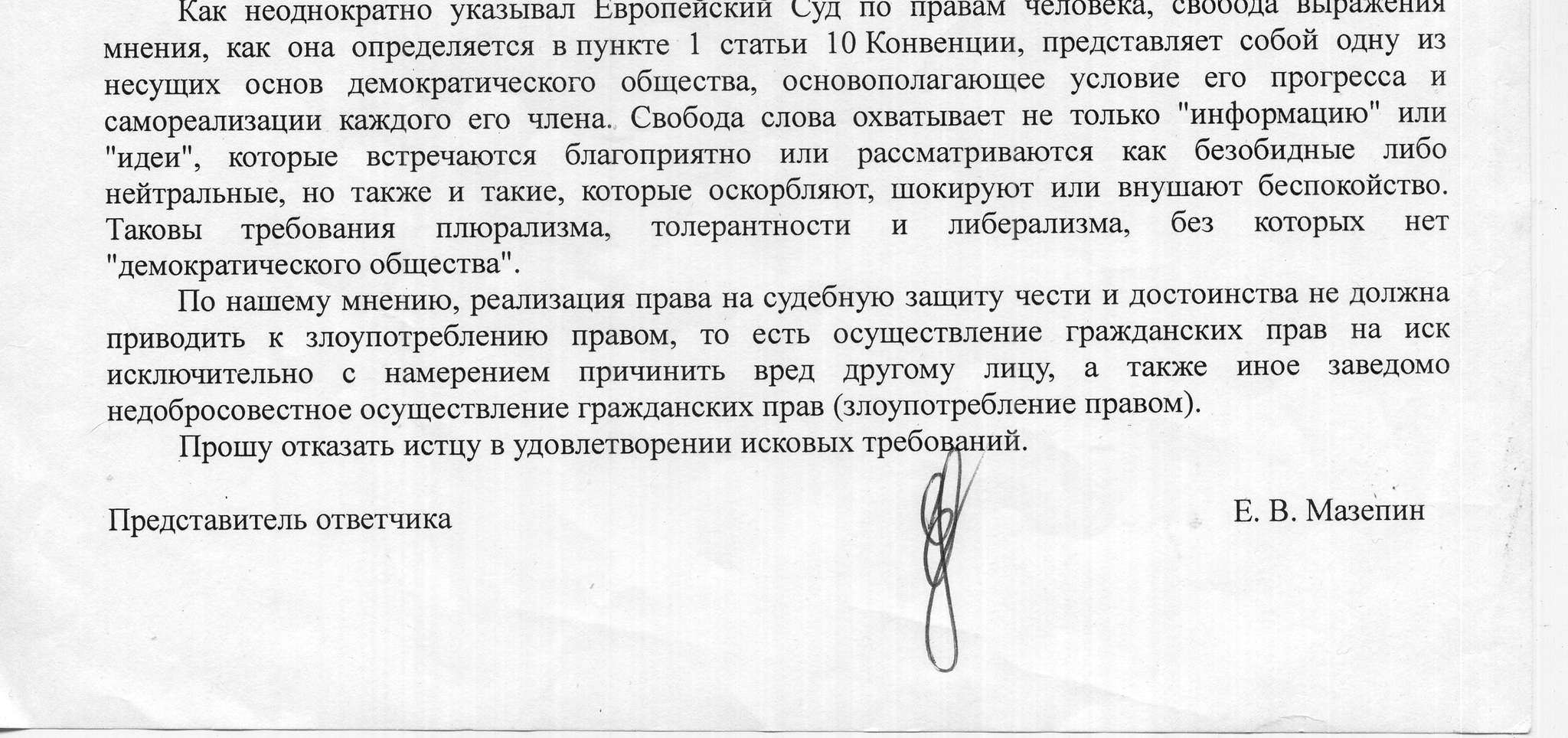 How I owed 100,000 to a prostitute #2 - My, Court, Longpost, Advocate, Voronezh