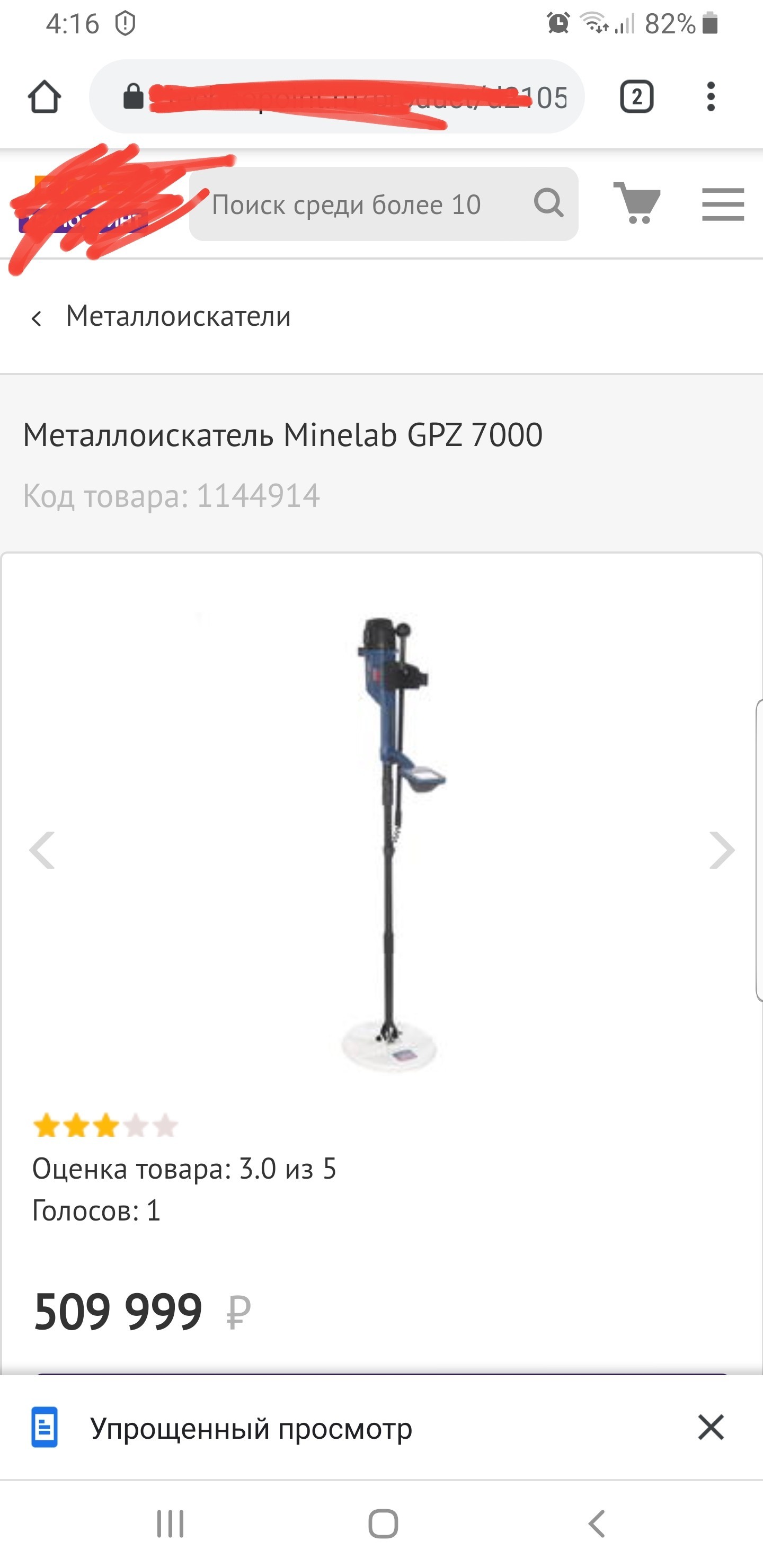 I was looking for a metal detector somehow ... - Metal detector, Humor, Review, Longpost