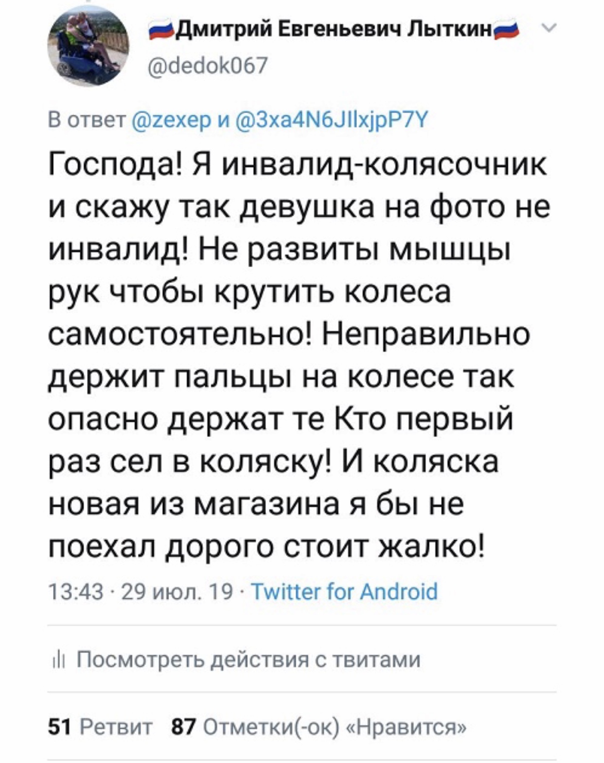 Режиссер Никита Михалков в своей передаче «Бесогон ТВ» «разоблачил»  женщину-инвалида, которая принимала участие в митинге 27 июля. | Пикабу