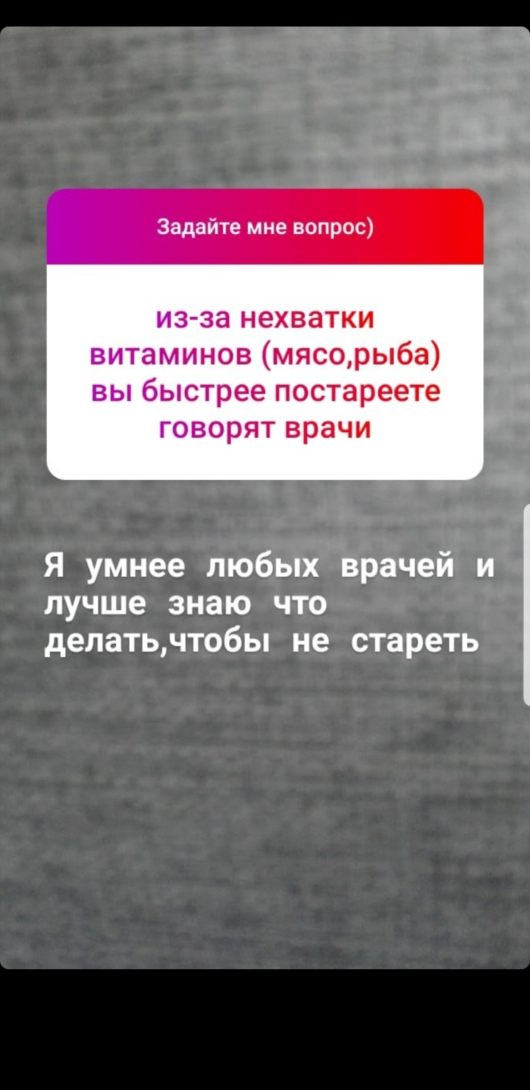 Открыт секрет вечной молодости - Бред, Картинка с текстом, Длиннопост