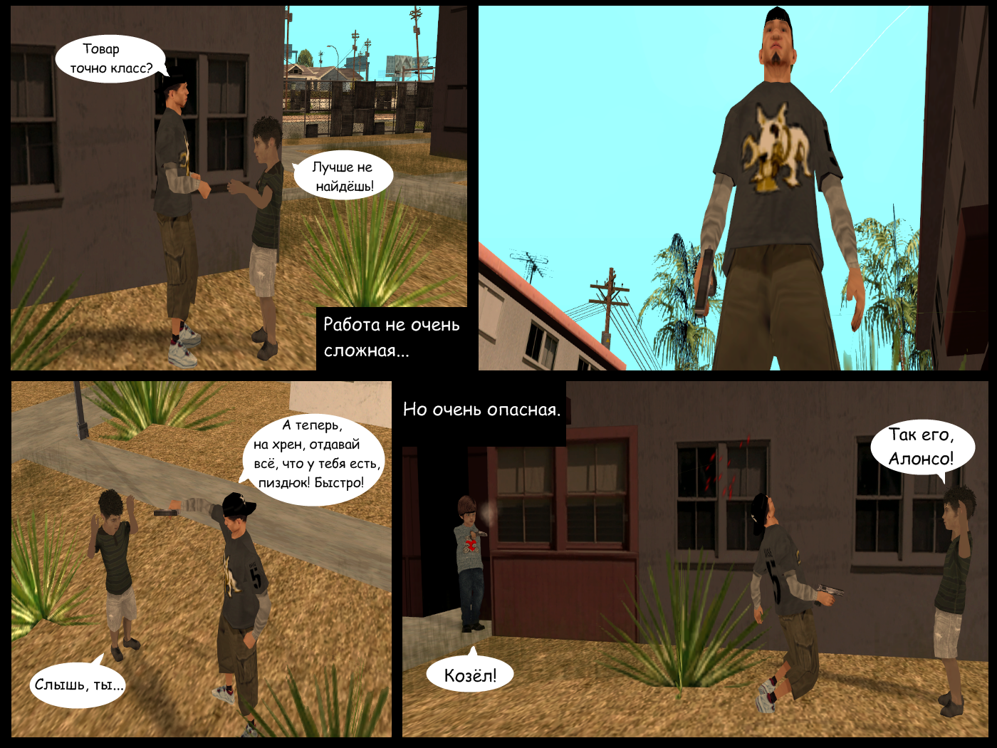 Dredstone Chronicles. Chapter III: Payback time. Part 2 - My, Crime, Latinos, Comics, Longpost