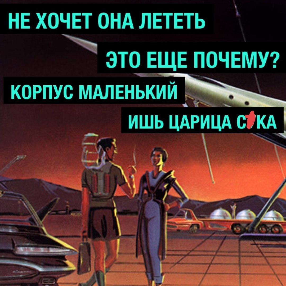 Do you want to fly my rocket? - Longpost, Mat, Comics, Rocket, Singularity comics