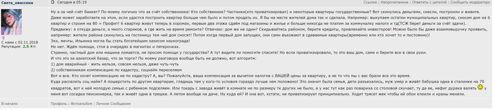 Расселение по Российски! - Без рейтинга, Жуковский, Аварийное жилье, Длиннопост