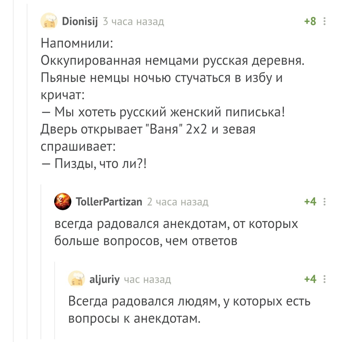Смешные Шутки Пикабу Короткие