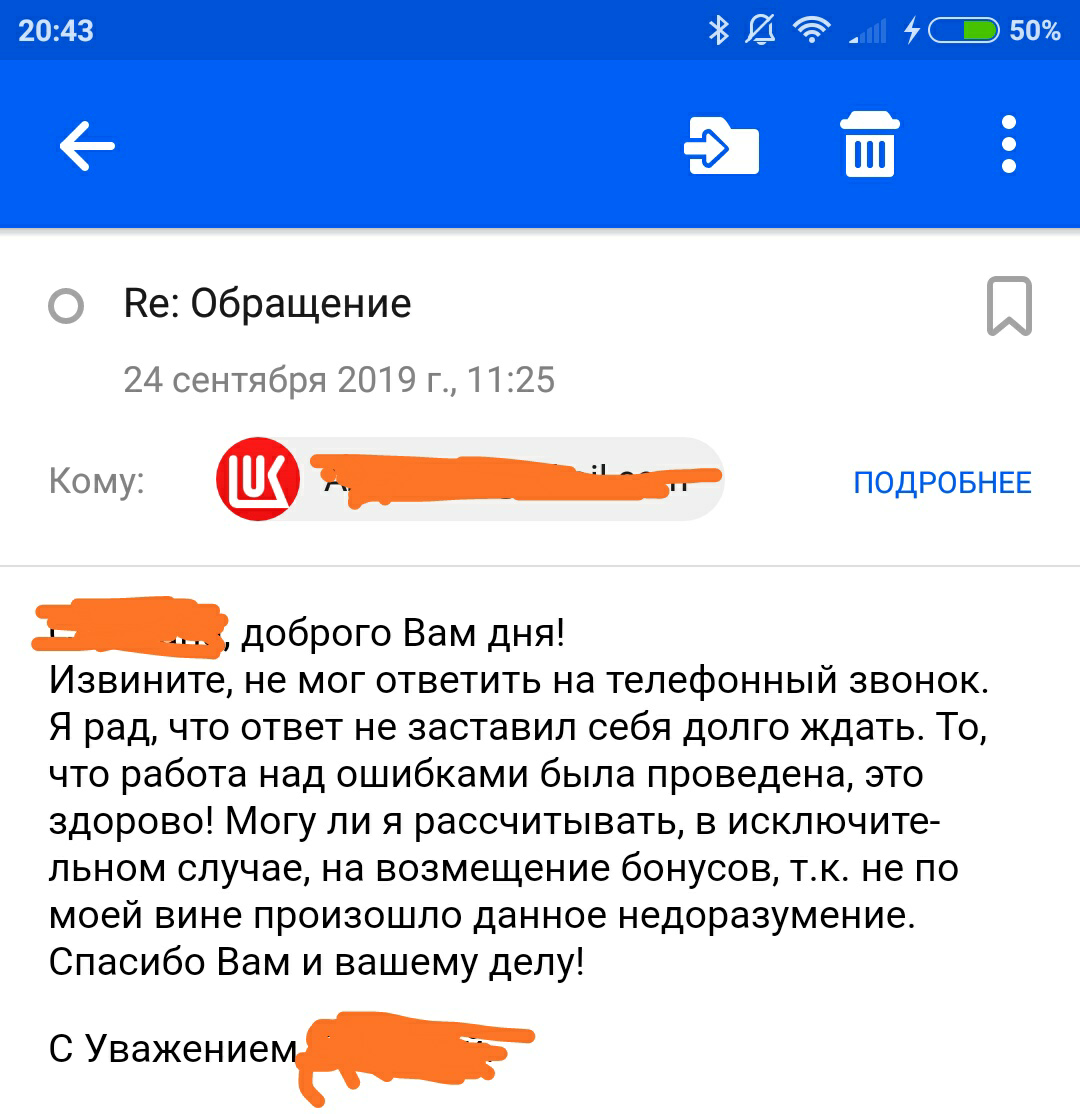 New Lukoil loyalty program. Continuation... - My, Lukoil, Delusion, Longpost