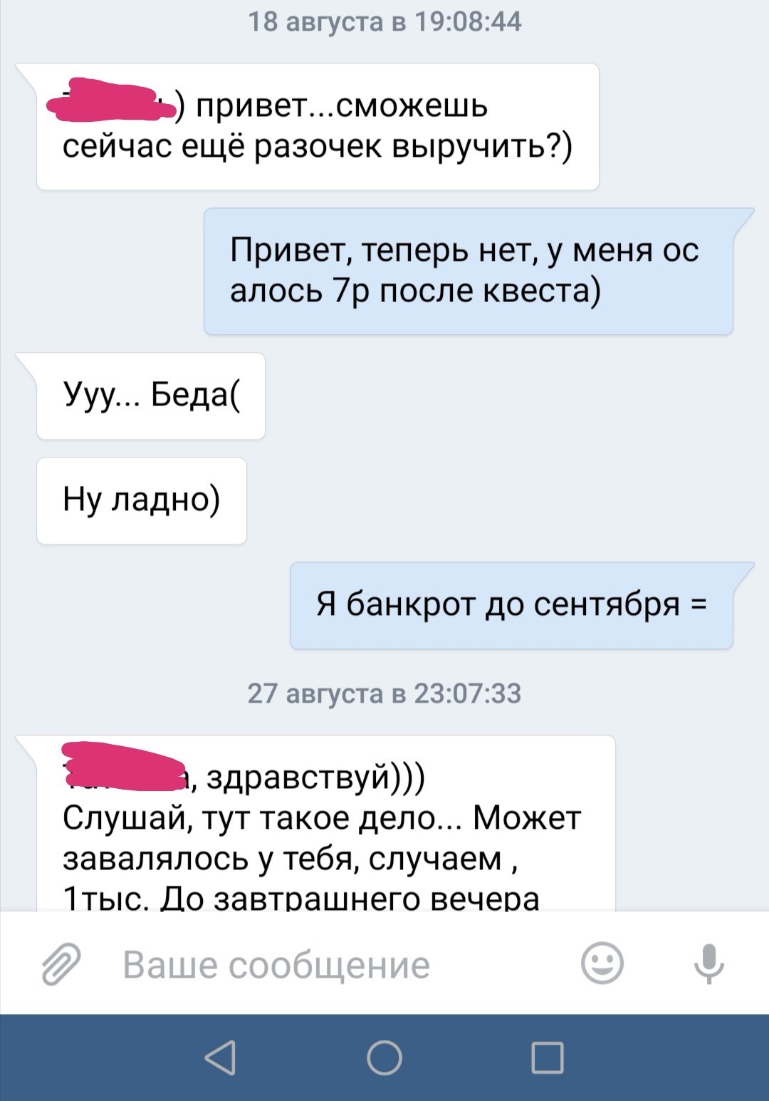 На волне долговых постов. - Моё, Долг, Где деньги, Займ, Длиннопост