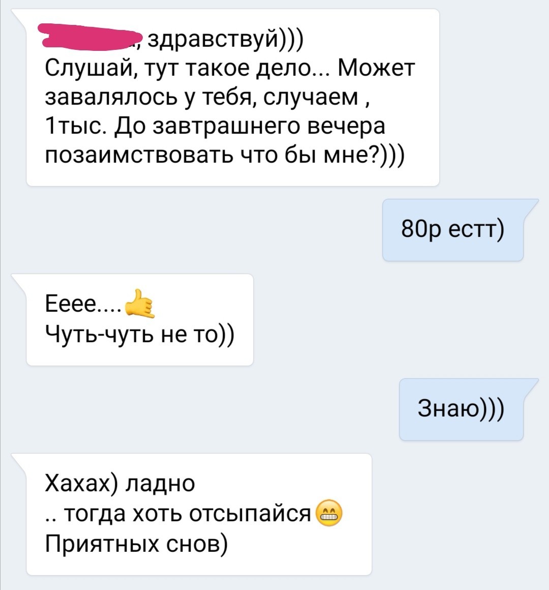 На волне долговых постов. - Моё, Долг, Где деньги, Займ, Длиннопост