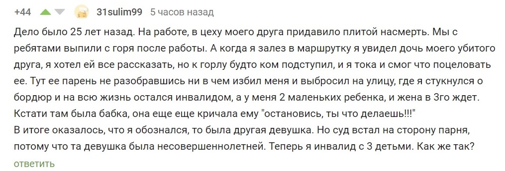 Неожиданный поворот - Комментарии, Картинка с текстом, Детектив, Длиннопост, Комментарии на Пикабу