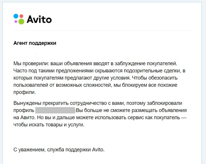 Схема мошенничества на авито с авито доставкой