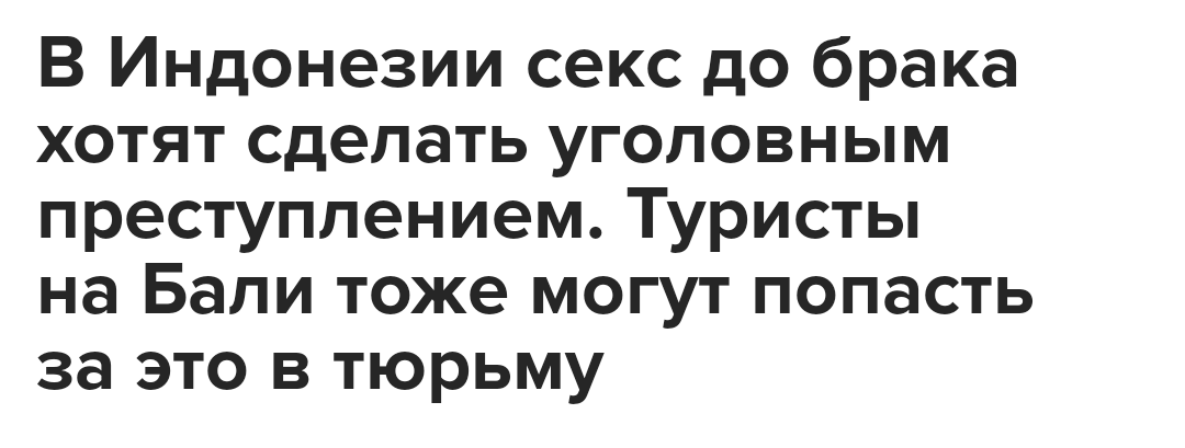 Закон интересная вещь придумывать мы мастера а как его эффективно исполнять? - Запрет, Закон, Отношения, Абсурд