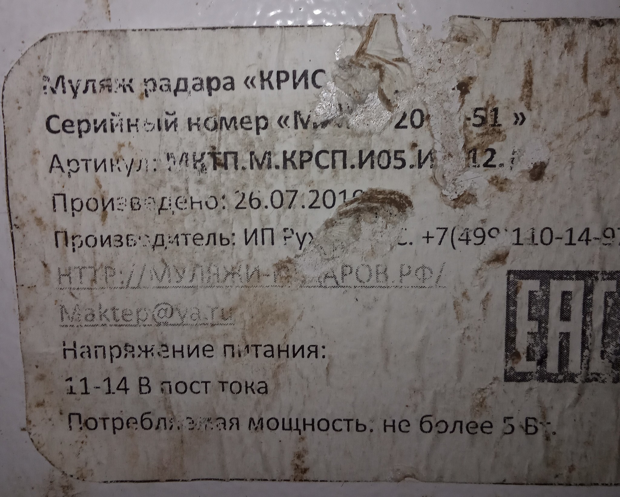 For the first time I saw such a realistic dummy camera photo fixing traffic violations))) really, in my opinion, a good way to prevent. - Traffic police, Fine, DPS, Tatarstan, Traffic fines, Video, Longpost