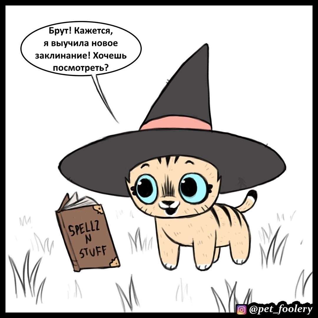 Halloween. - Brutus and Pixie, Pet foolery, Comics, Halloween, Longpost, cat