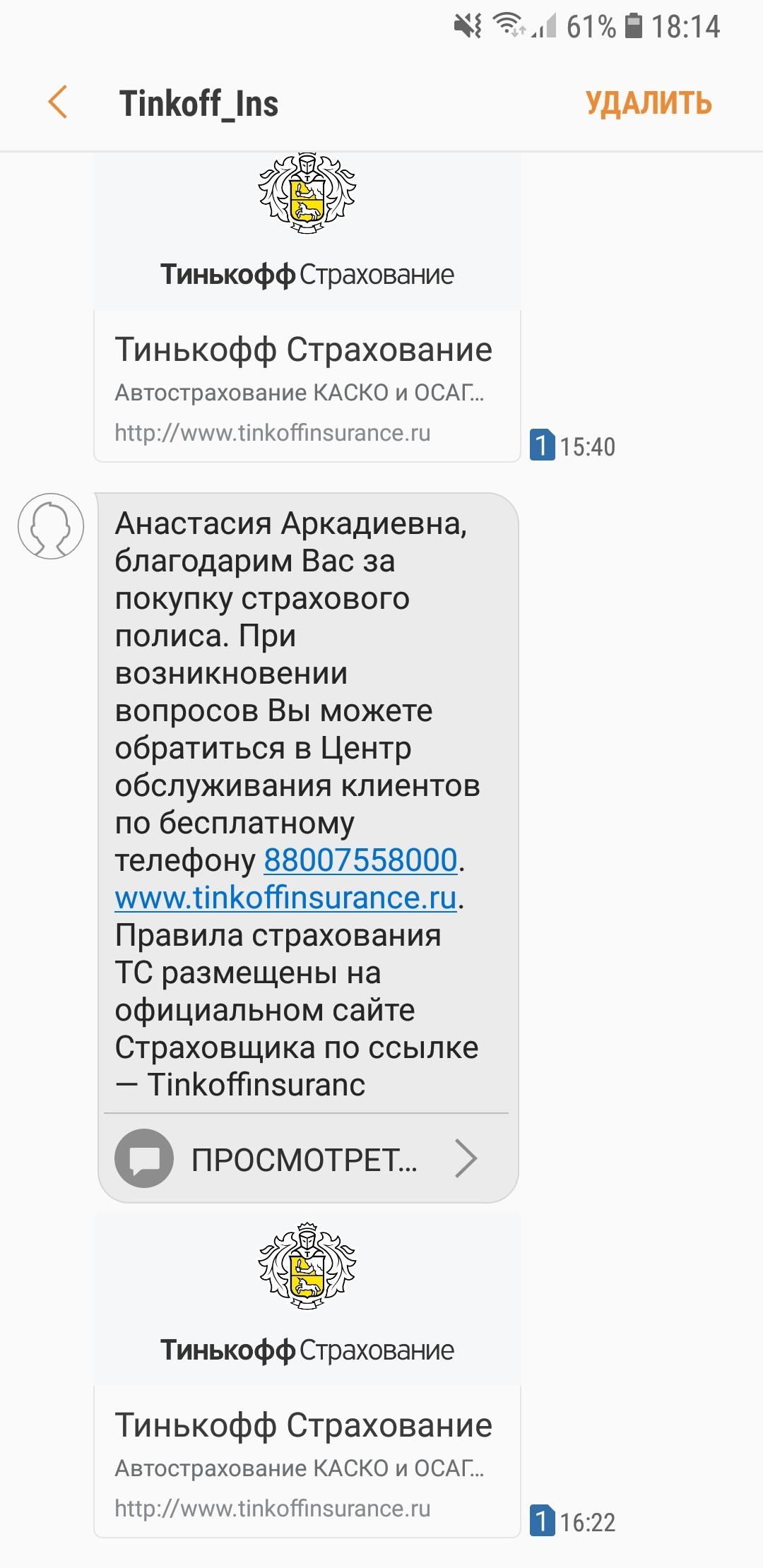 Разводилово или ошибка? - Моё, Без рейтинга, Лига юристов, Развод на деньги, Длиннопост