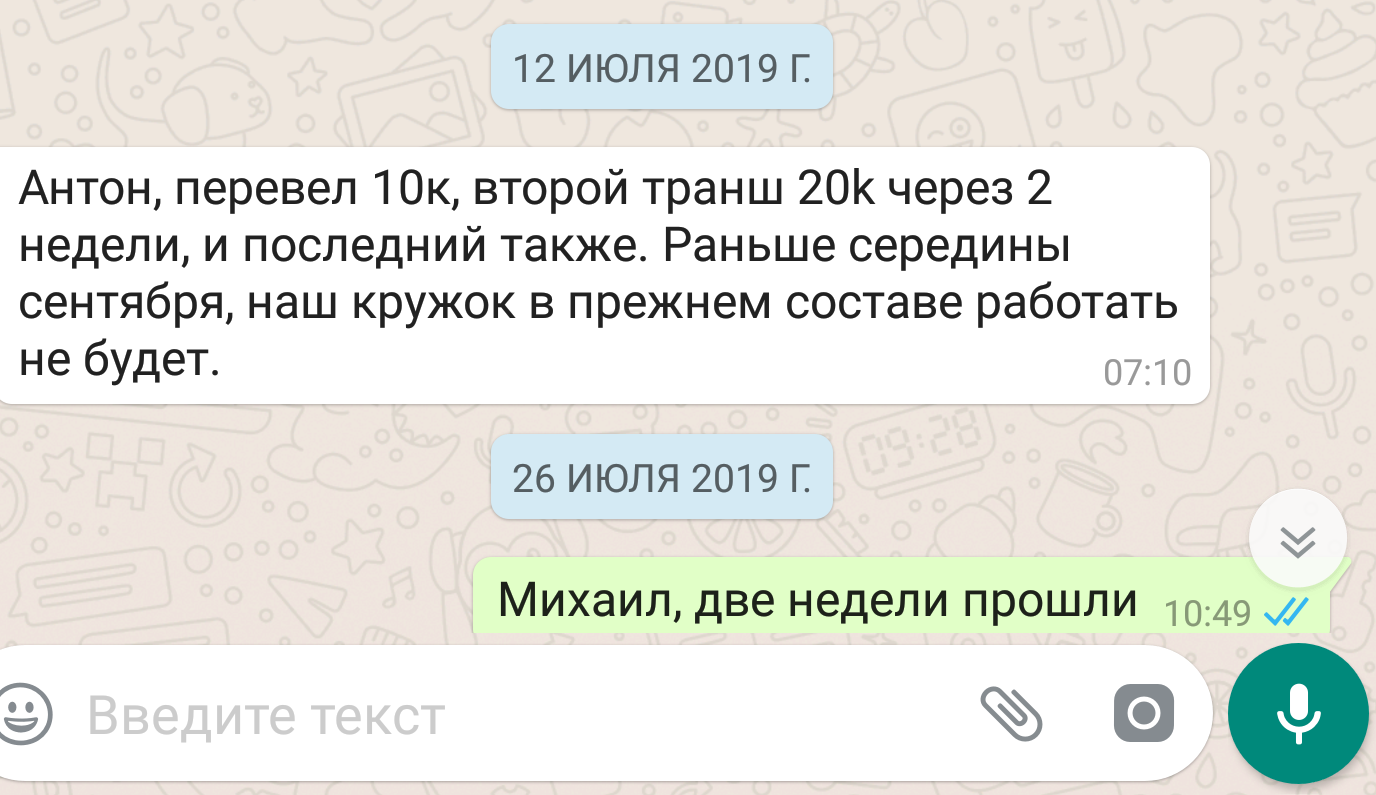 Кинули на зарплату - Моё, Кинули, Работодатель, Мат, Длиннопост, Кидалы