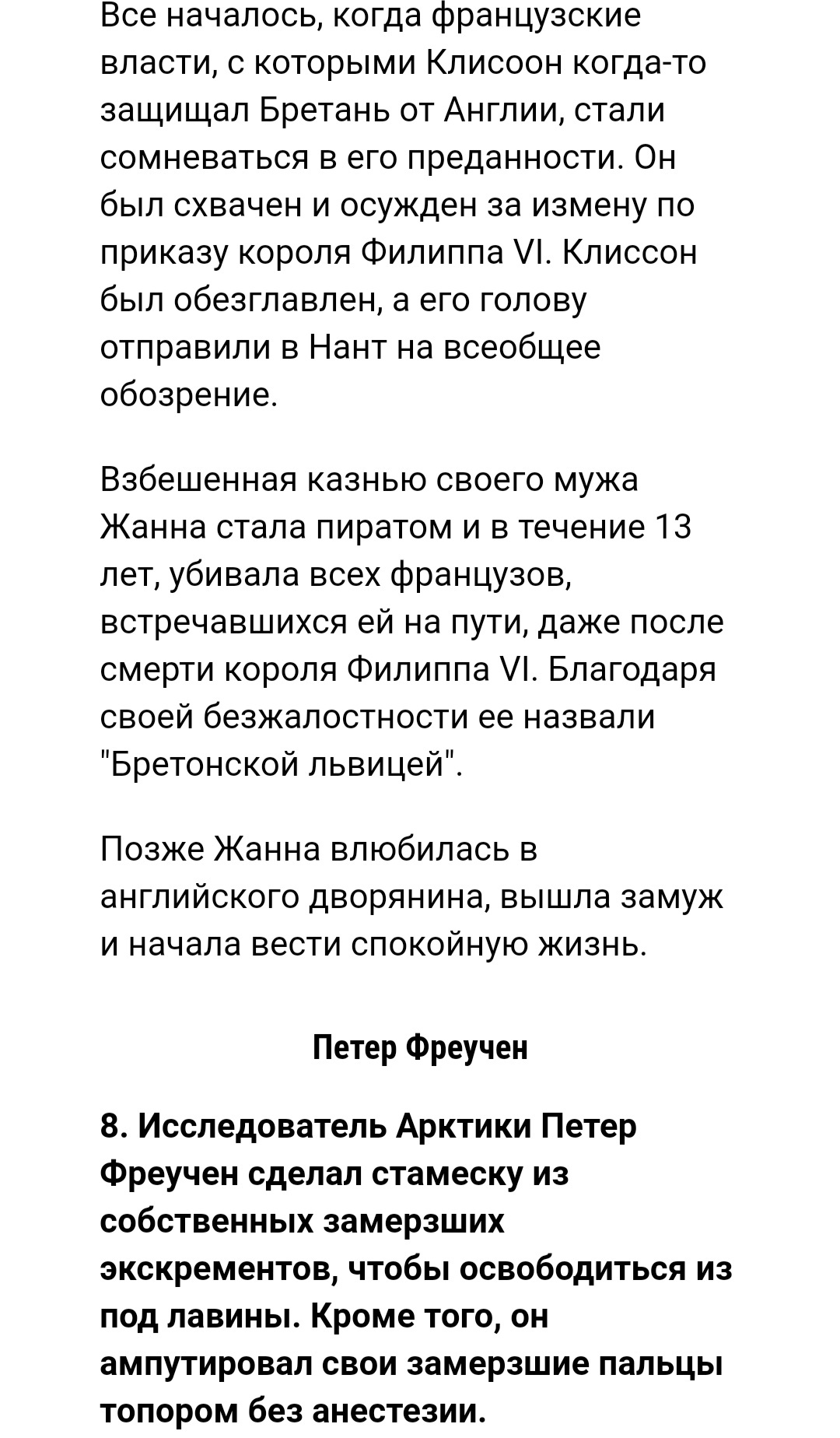 Самые невероятные и несгибаемые люди в истории - История, Невероятно, Несгибаемость, Сильные люди, Факты, Длиннопост