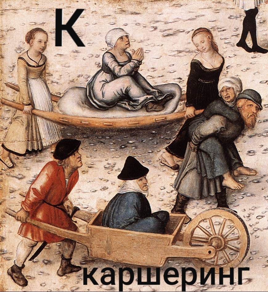 Letter K on the drum - Suffering middle ages, Car sharing, Learning the alphabet, Alphabet