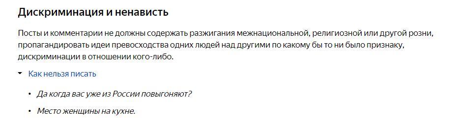 Яндекс-район учит соседей общаться правильно. Домой будешь возвращаться - по сторонам поглядывай. - Моё, Модерация, Яндекс Район, Вежливость, Картинка с текстом, Яндекс, Деанонимизация, Длиннопост