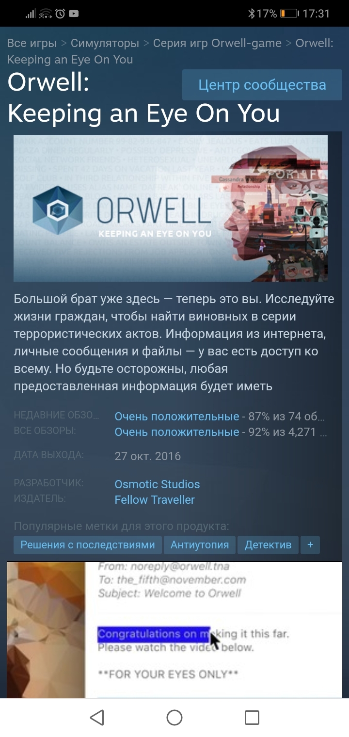 Ннда. - Компьютерные игры, Игры, Видеоигра, Orwell, Длиннопост, Steam, Локализация