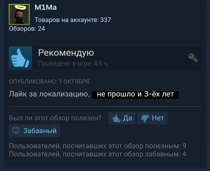 Ннда. - Компьютерные игры, Игры, Видеоигра, Orwell, Длиннопост, Steam, Локализация