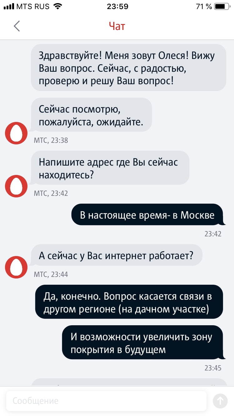 Забавная техподдержка - Моё, МТС, Служба поддержки, Длиннопост