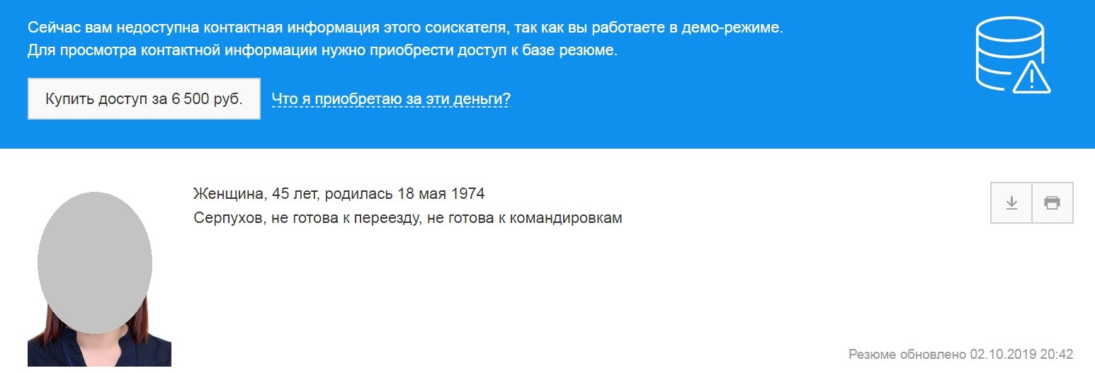 HH и AVITO показывают контакты кандидатов только за деньги. | Пикабу